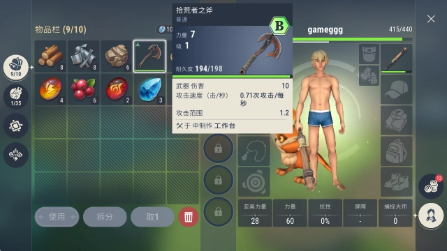 小精灵生存