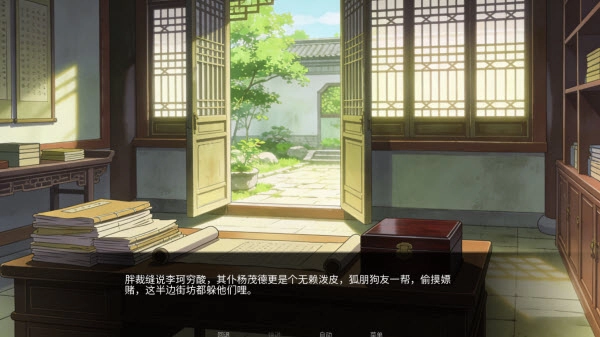 幽寺倩魂手游