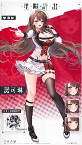 星陨计画ark recode(星陨计划)