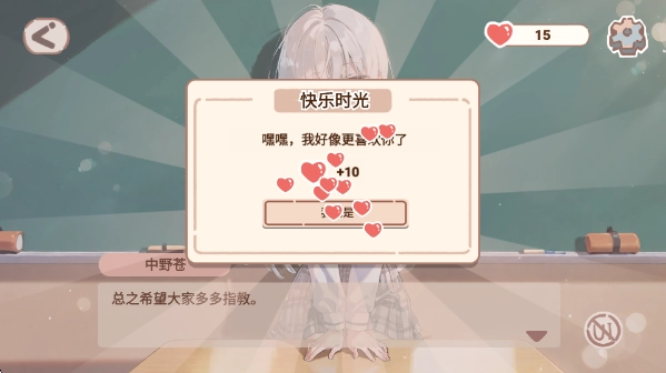 恋爱碎片最新版