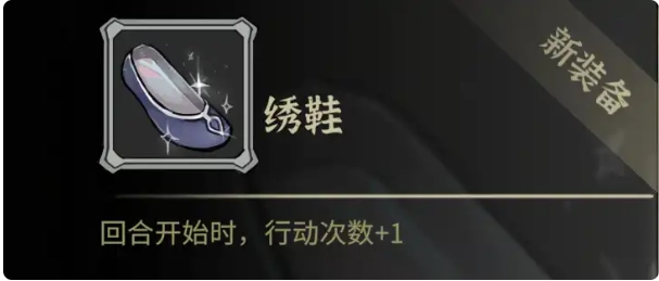 初期核心出装1