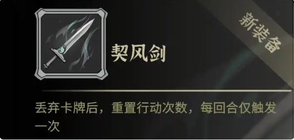 初期核心出装2