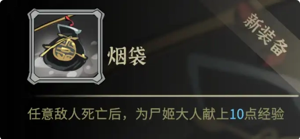 初期核心出装3