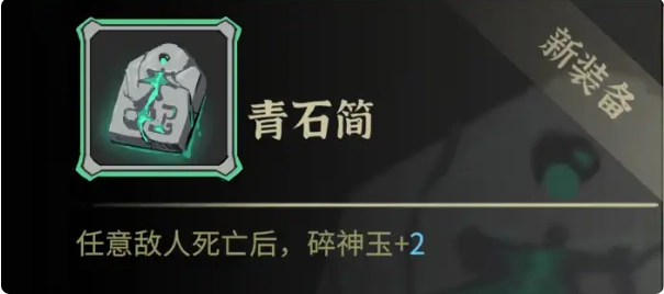 初期核心出装5