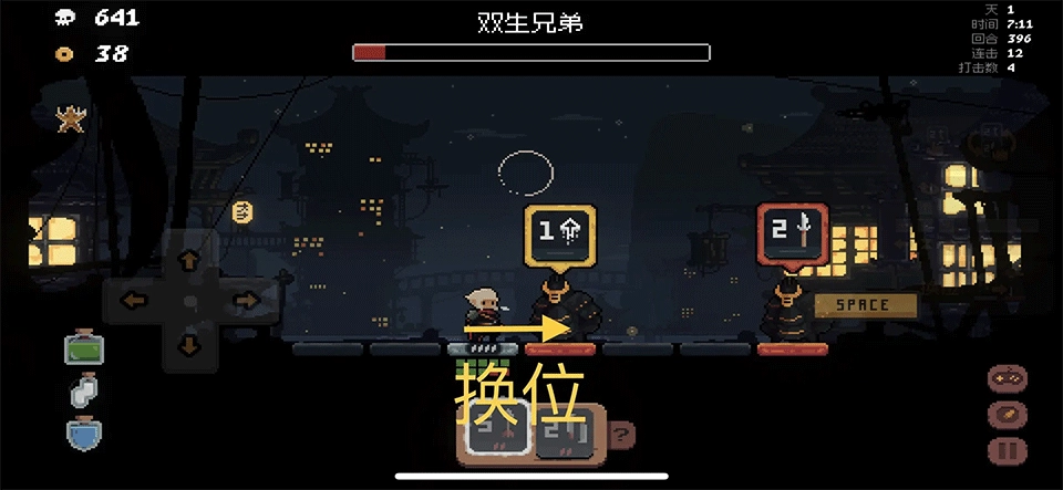 游戏攻略截图1