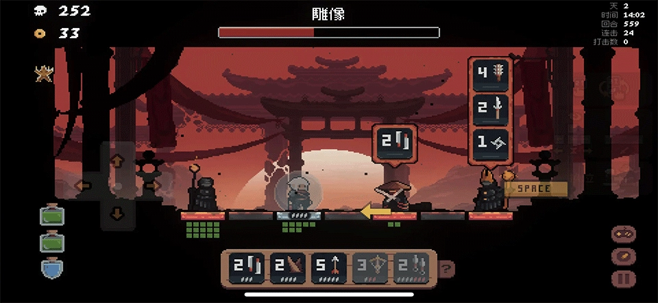游戏攻略截图6