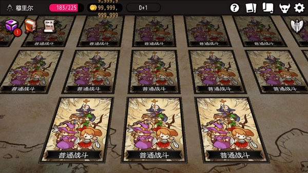 游戏攻略截图1