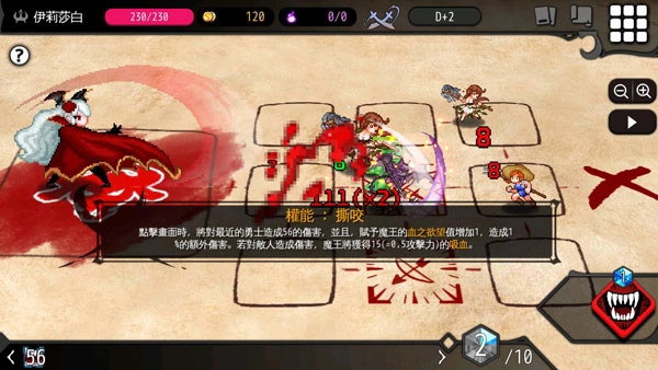 游戏攻略截图2
