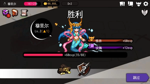 游戏攻略截图3