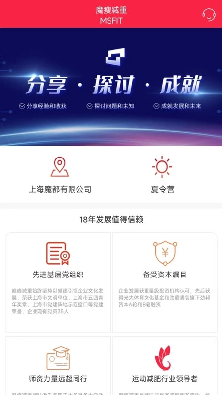 魔瘦减重1