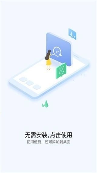 vivo快应用1
