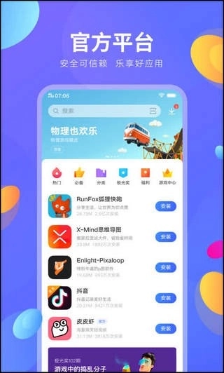vivo快应用2