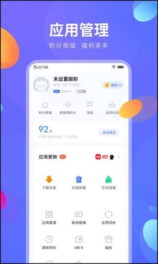 vivo快应用3