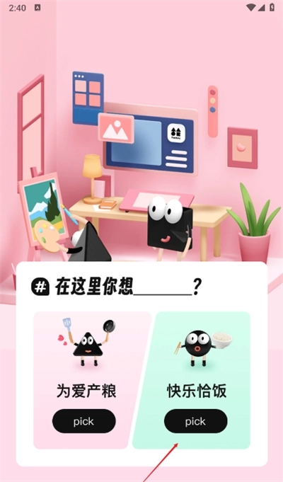 谷仓工厂完整版下载