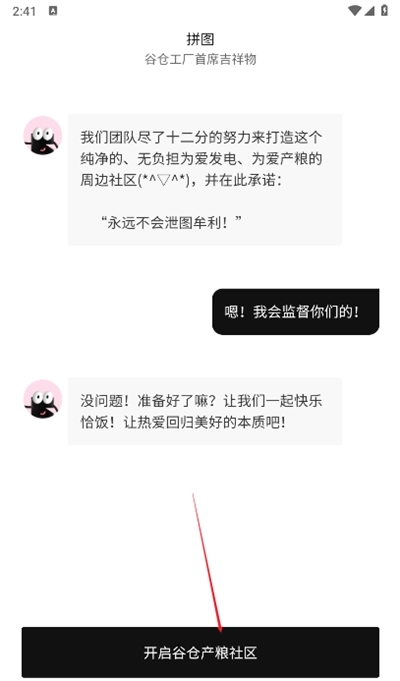 谷仓工厂完整版下载