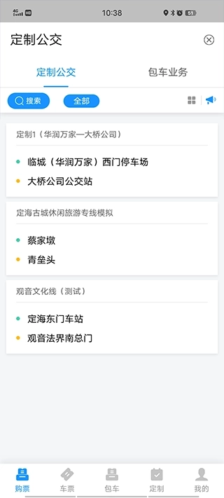 舟山公交手机版下载