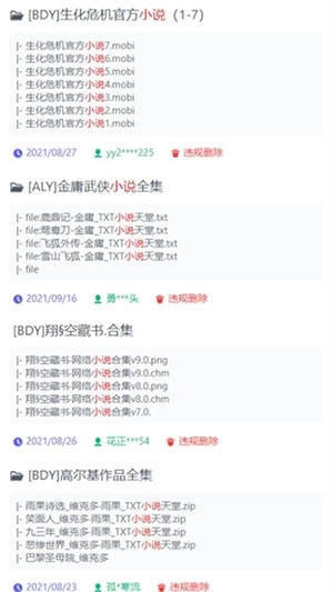 优聚搜4