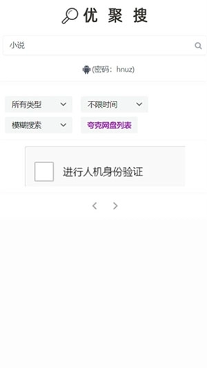 优聚搜最新下载
