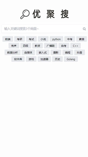 优聚搜最新下载