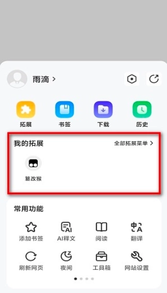 雨见浏览器老版