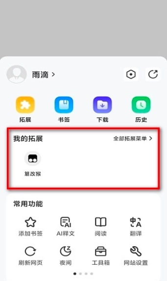 雨见浏览器老版