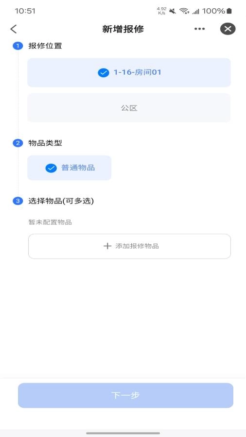 鸿雁智公寓4