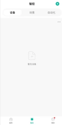 鸿雁智公寓中文版下载