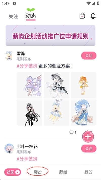 萌屿正式版下载