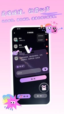 星友圈
