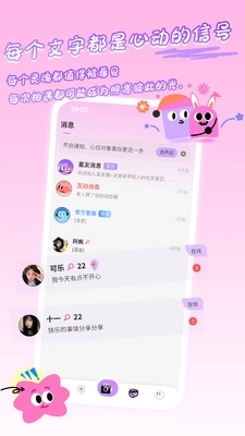 星友圈