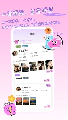 星友圈