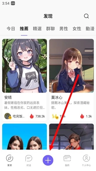 Rochat软件正版安装下载