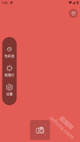 千千清晰补光灯最新下载