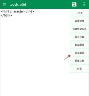 文件编辑器x正式版软件下载