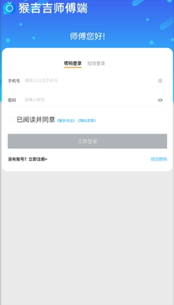 猴吉吉师傅端