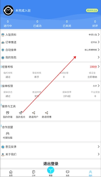 猴吉吉师傅端