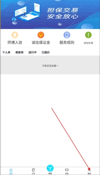 猴吉吉师傅端
