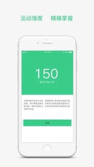 倾听跑免费下载