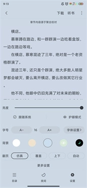 小小阅读正版