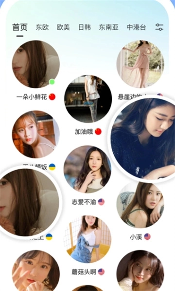 worldchat免费版下载