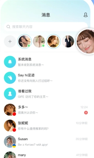 worldchat免费版下载