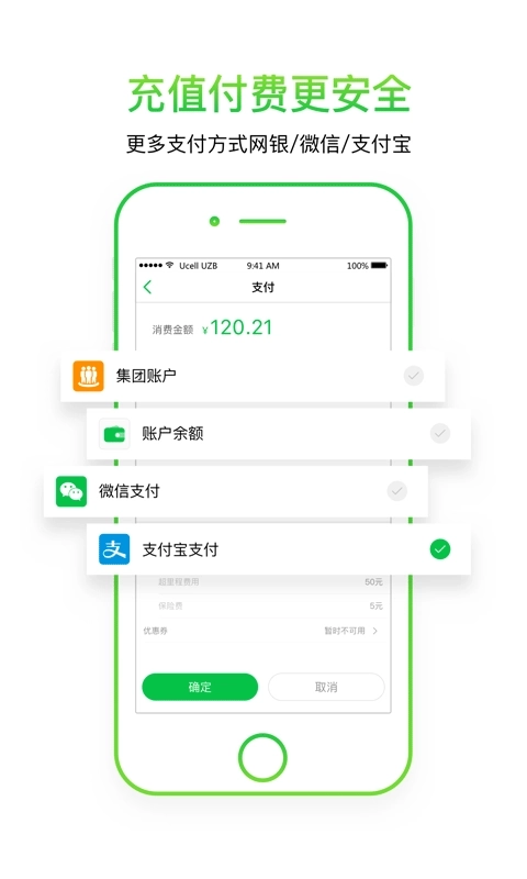 小灵狗出行安装下载