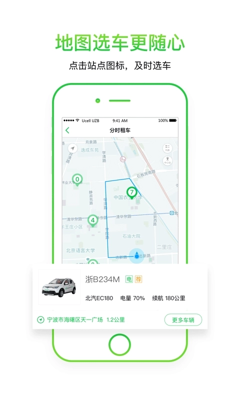 小灵狗出行安装下载