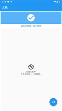 太极神器手机版软件下载