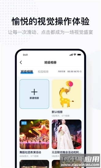 拾光喵校园最新版下载