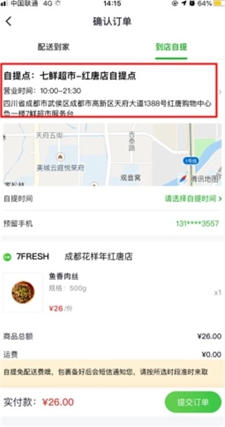 京东七鲜生鲜超市