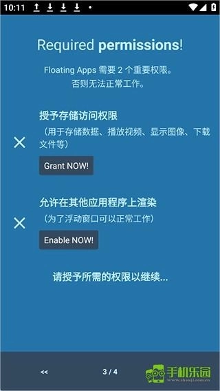Floating官方版下载