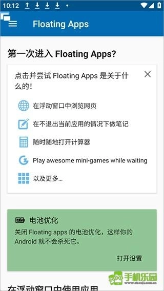 Floating官方版下载