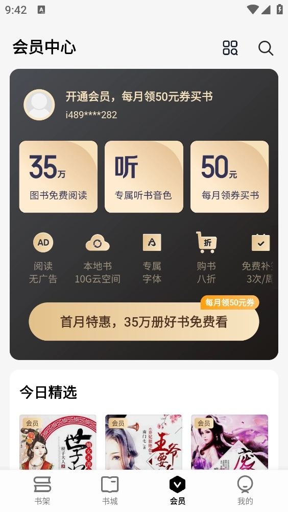 杏梅小说4