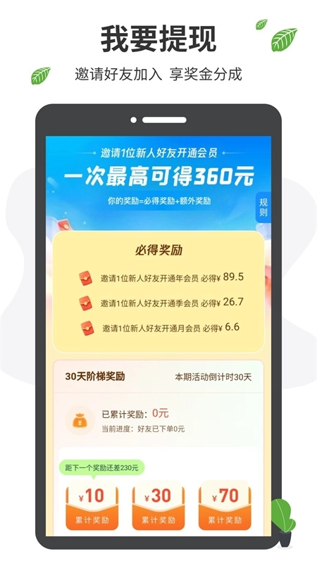 微商工具箱